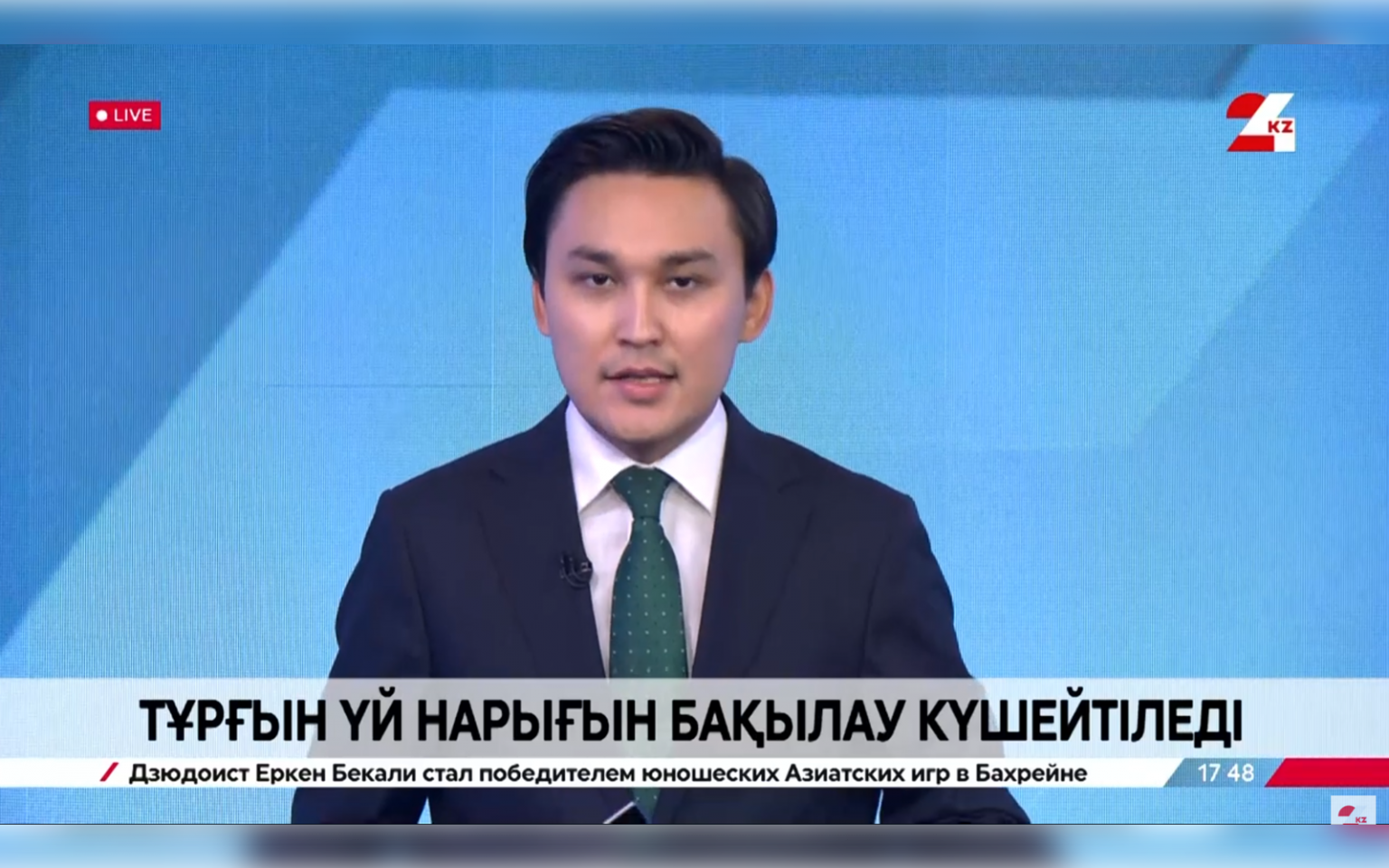 Тұрғын үй нарығын бақылау күшейтіледі