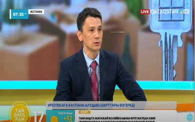 Ипотекаға баспана алудың шарттары өзгереді. Салынып жатқан тұрғын үй қолма-қол ақшаға сатылмайды