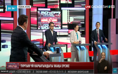 «Ашық алаң». Тұрғын үй нарығындағы жаңа ереже