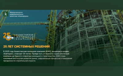 25 лет системных решений