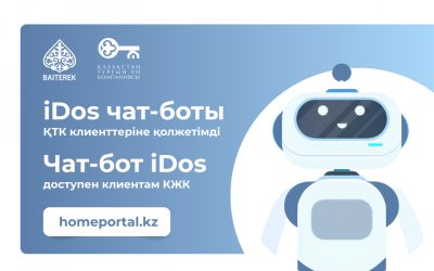 Новый сервис на Жилищном портале